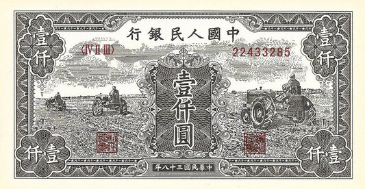 China - 1000 Yuan 1949 (# 848) RÉPLICA