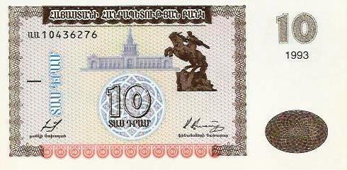Armenia - 10 Drams 1993 (# 33)