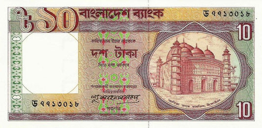 Bangladesh - 10 Taka 1996 (# 26c)