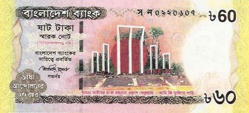 Bangladesh - 60 Taka 2012 (# 61)