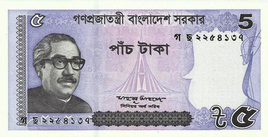 Bangladesh - 5 Taka 2016 (# 64Aa)