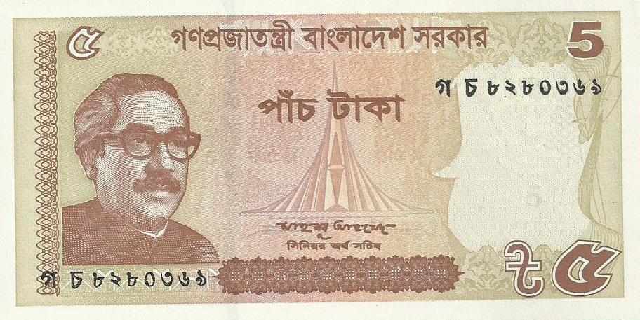 Bangladesh - 5 Taka 2016 (# 64)