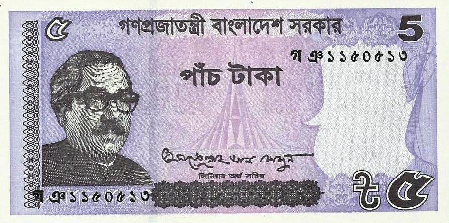 Bangladesh - 5 Taka 2017 (# 64Ab)