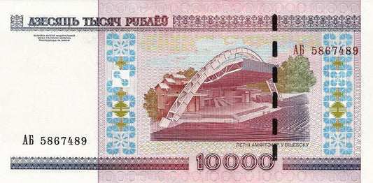 Bielorussia - 10000 Rublos 2011 (# 30b)