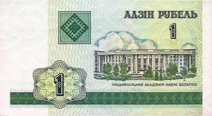 Bielorussia - 1 Rublo 2000 (# 21)