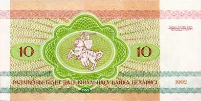 Bielorussia - 10 Rublos 1992 (# 5)