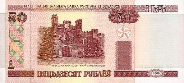Bielorussia - 50 Rublos 2000 (# 25)