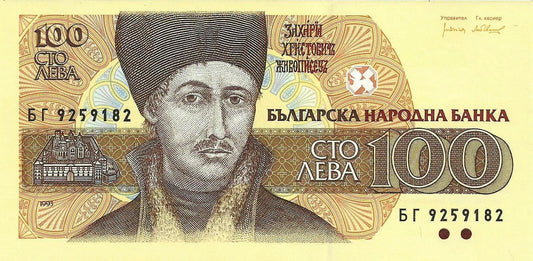 Bulgaria - 100 Leva 1993 (# 102b)