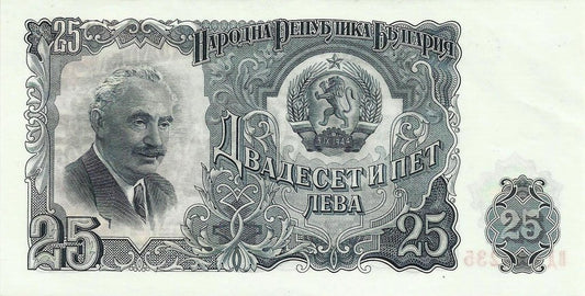 Bulgaria - 25 Levas 1951 (# 84a)