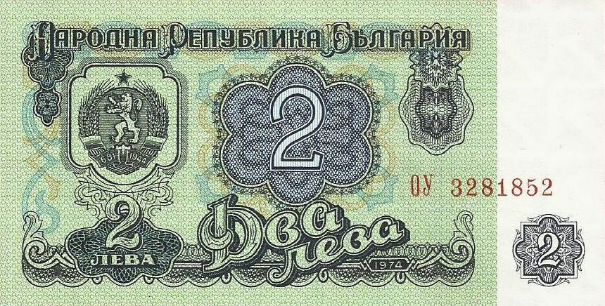 Bulgaria - 2 Leva 1974 (# 94a)