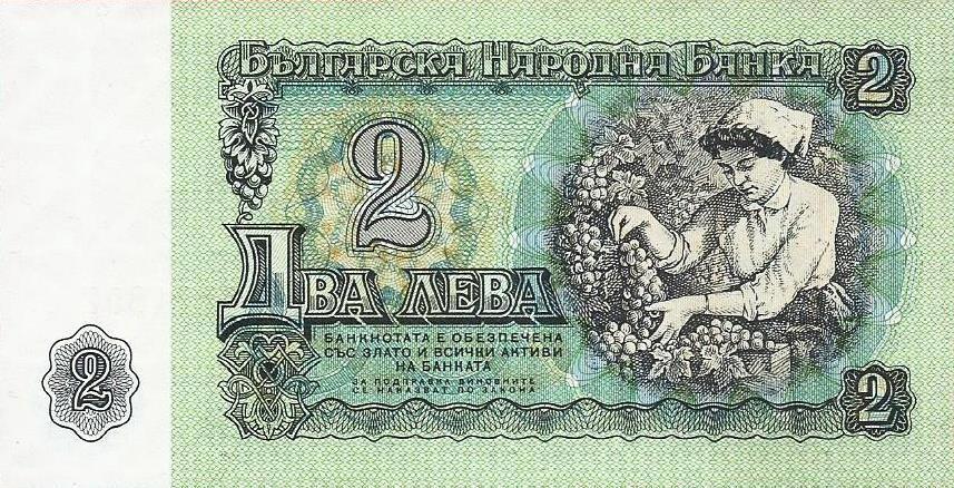 Bulgaria - 2 Leva 1974 (# 94a)