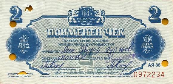 Bulgaria - 2 Leva 1986 (# Fx37)