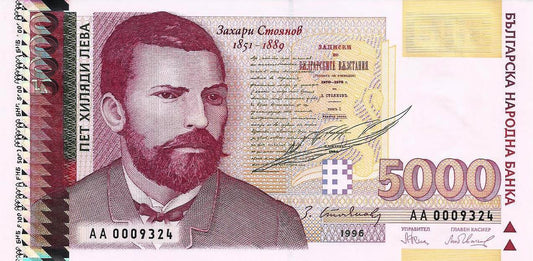 Bulgaria - 5000 Leva 1996 (# 109a)
