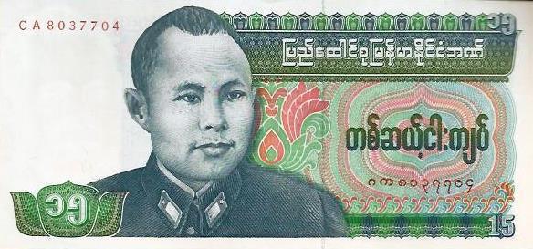 Burma - 15 Kyats 1986 (# 62)