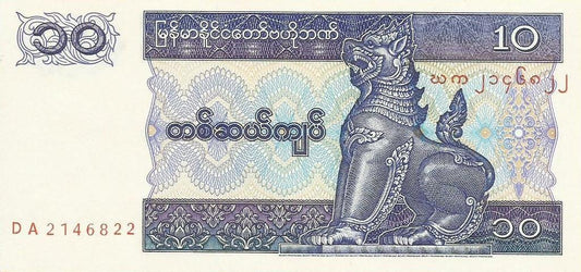 Burma - 10 Kyats 1994 (# 71a)