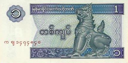 Burma - 1 Kyat 1996 (# 69)