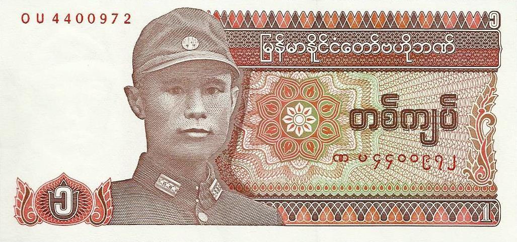 Burma - 1 Kyat 1990 (# 67)