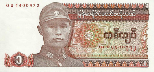 Burma - 1 Kyat 1990 (# 67)