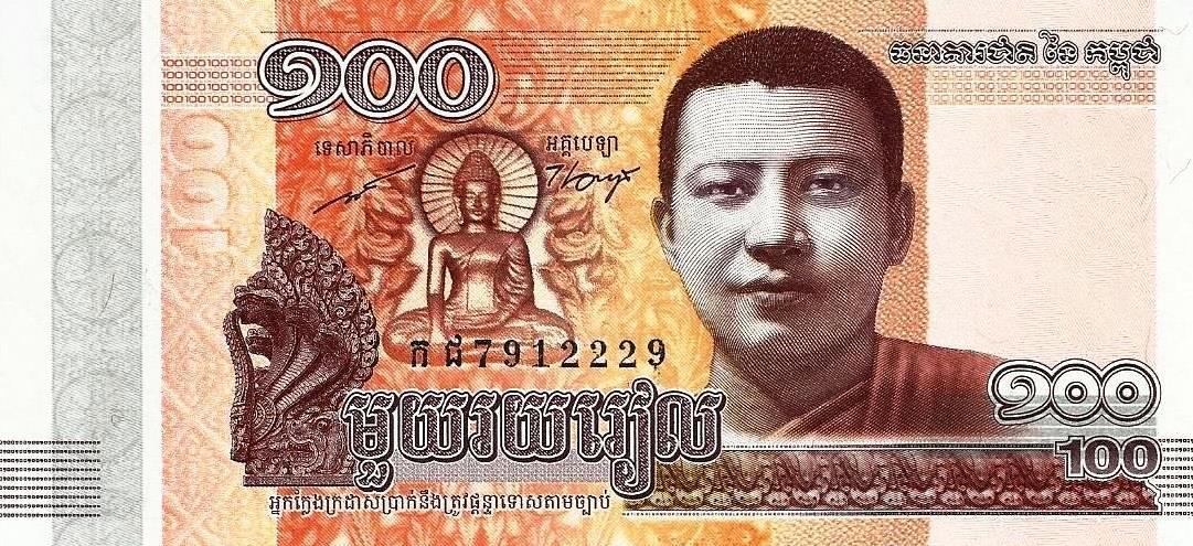 Cambodja - 100 Riels 2014 (# 66)
