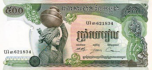Cambodja - 500 Riels 1975 (# 16b)