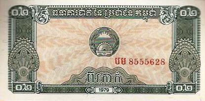 Cambodja - 2 Kak 1979 (# 26a)