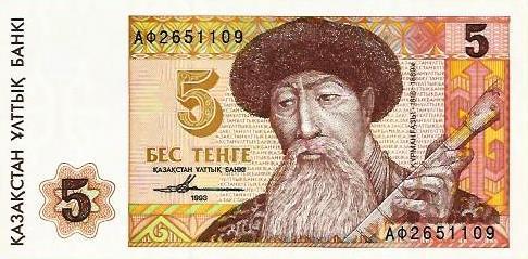 Cazaquistão - 5 Tenge 1993 (# 9)