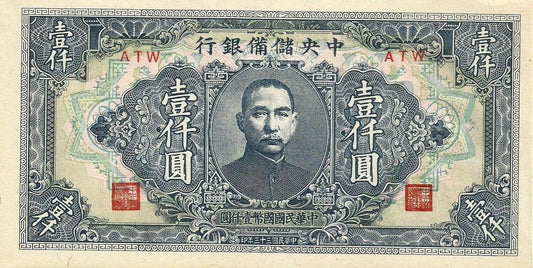 China - 1000 Yuan 1944(45) (# J32b)