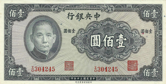 China - 100 Yuan 1941 (# 243)