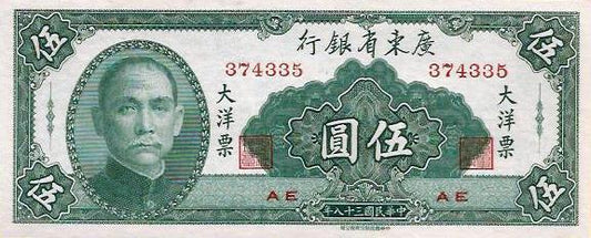 China  - 5 Yuan 1949 (# S2457)