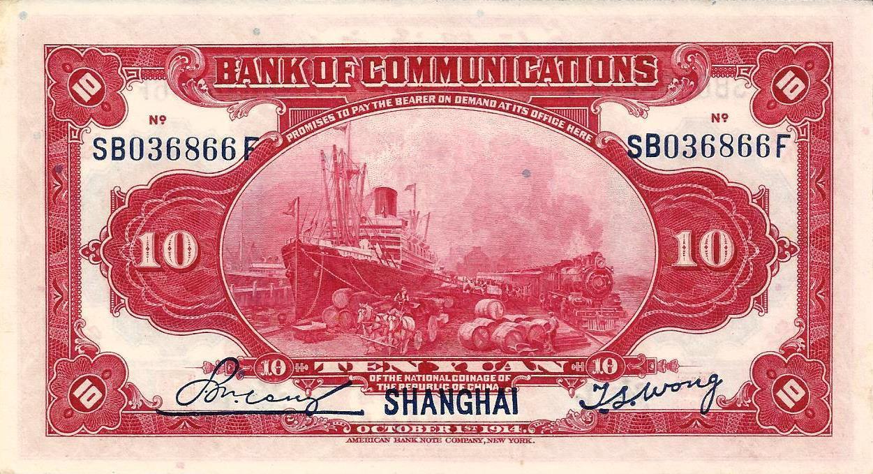 China - 10 Yuan 1914 (# 118q)