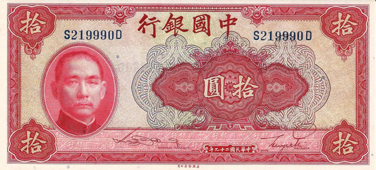 China - 10 Yuan 1940 (# 85b)
