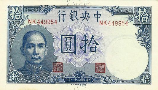 China - 10 Yuan 1942 (# 245c)