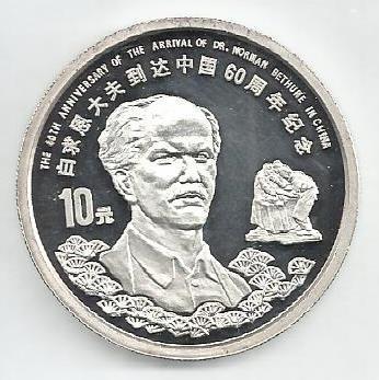 China - 10 Yuan 1998 (Km# 1157) Norman Bethune
