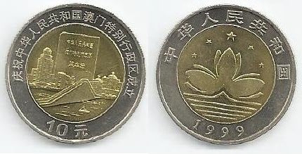 Macau - 10 Yuan 1999 (Km# 1279a) Regresso á China