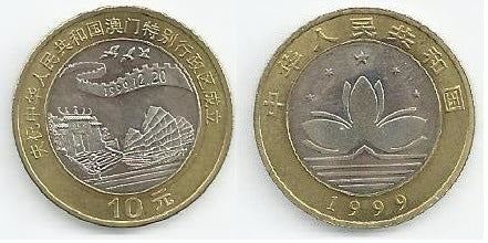 Macau - 10 Yuan 1999 (Km# 1279) Regresso á China