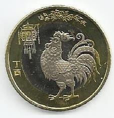 China - 10 Yuan 2017 (Km# Novo) Ano Galo