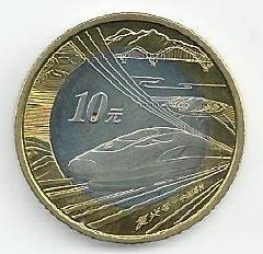 China - 10 Yuan 2018 (Km# Novo) Fuxing