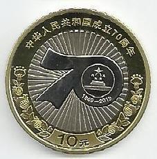 China - 10 Yuan 2019 (Km# ..) 70º Anivº Fundaçao da R.P. China