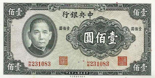 China - 100 Yuan 1941 (# 243)