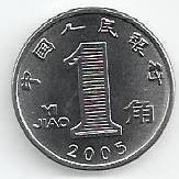 China - 1 Jiao 2005 (Km# 1210b)