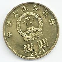 China - 1 Yuan 2009 (Km# 1791) Ambiente