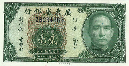 China - 20 Cents 1935 (# S2437b)