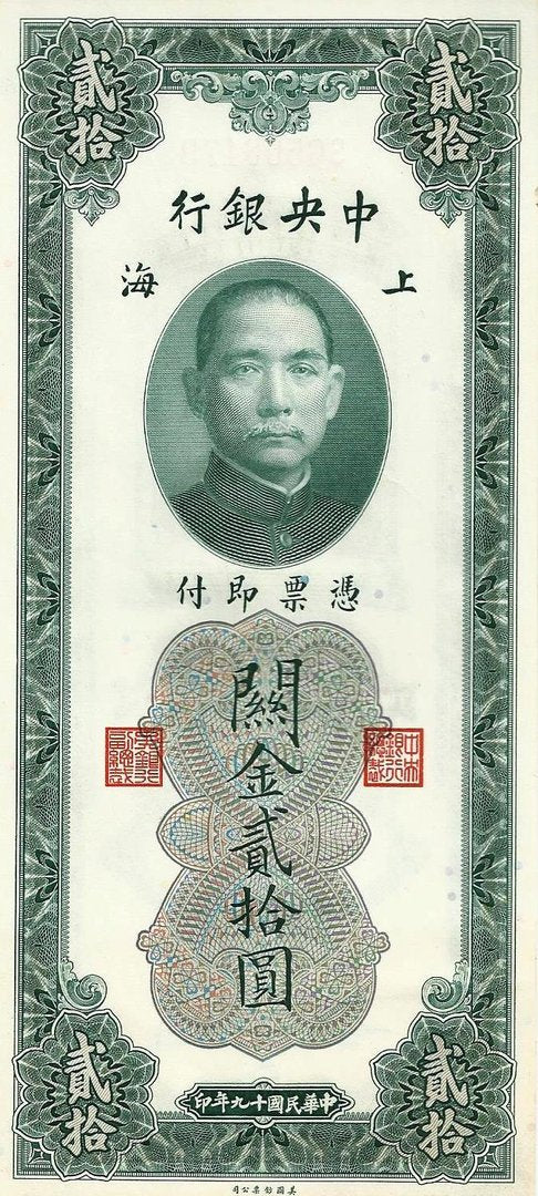 China - 20 Gold Units 1930 (# 328)