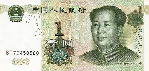 China  - 1 Yuan 1999 (# 895)