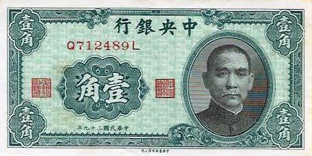 China - 10 Cents 1940 (# 226)