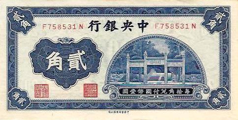 China - 20 Cents 1931 (# 203)