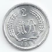 China - 2 Fen 1989 (Km# 2)