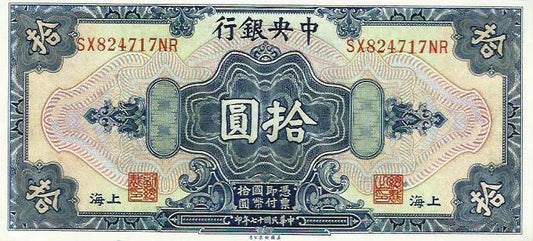 China - 10 Dolares 1928 (# 197g)