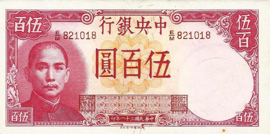 China - 500 Yuan 1942 (# 251)