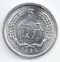 China - 5 Fen 1983 (Km# 3)